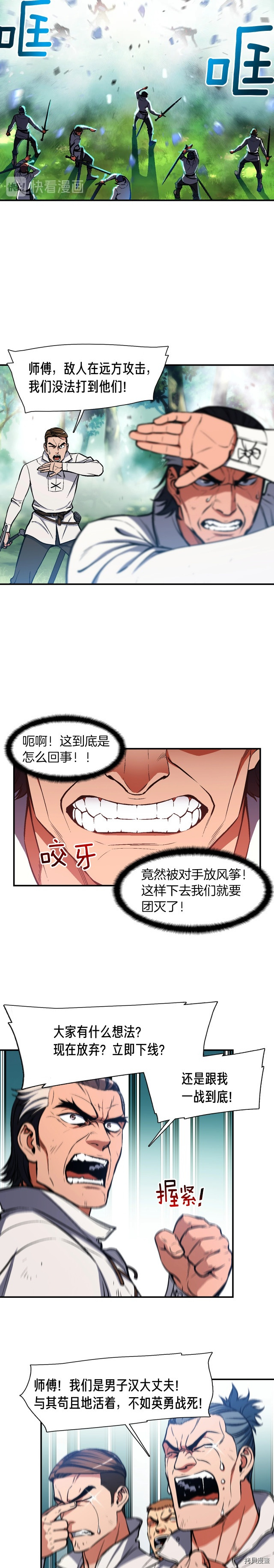 月光雕刻师[拷贝漫画]韩漫全集-第103话无删减无遮挡章节图片 