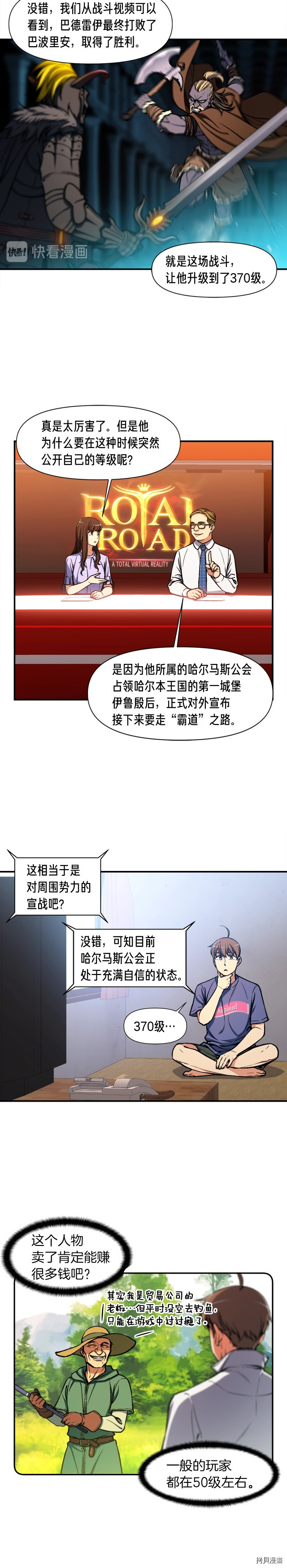 月光雕刻师[拷贝漫画]韩漫全集-第104话无删减无遮挡章节图片 