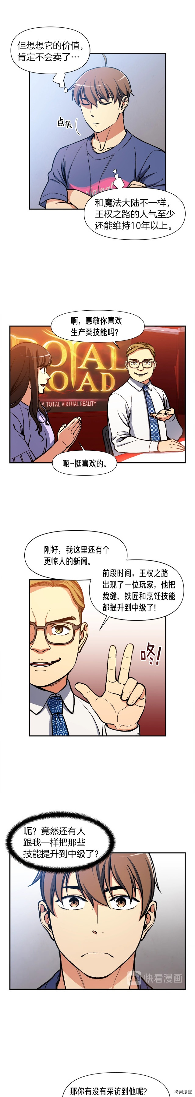 月光雕刻师[拷贝漫画]韩漫全集-第104话无删减无遮挡章节图片 