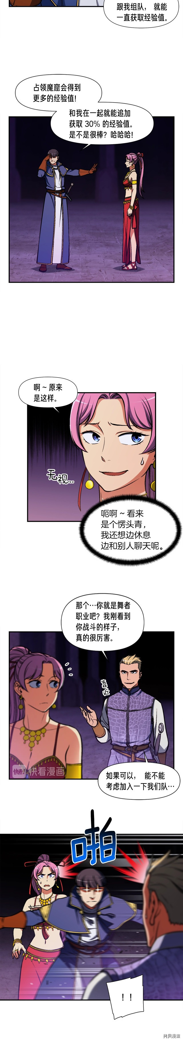 月光雕刻师[拷贝漫画]韩漫全集-第105话无删减无遮挡章节图片 