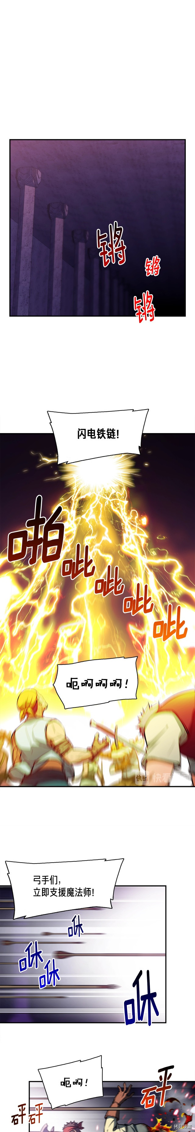 月光雕刻师[拷贝漫画]韩漫全集-第105话无删减无遮挡章节图片 