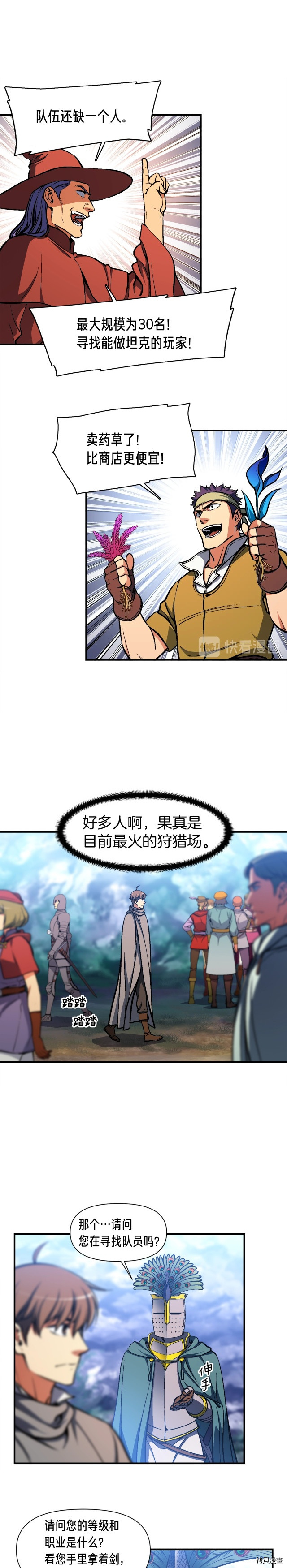 月光雕刻师[拷贝漫画]韩漫全集-第105话无删减无遮挡章节图片 