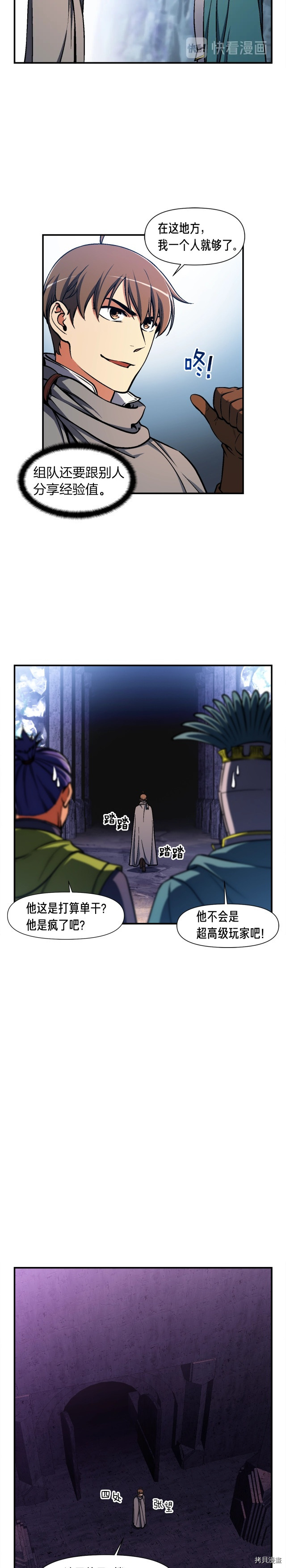 月光雕刻师[拷贝漫画]韩漫全集-第105话无删减无遮挡章节图片 