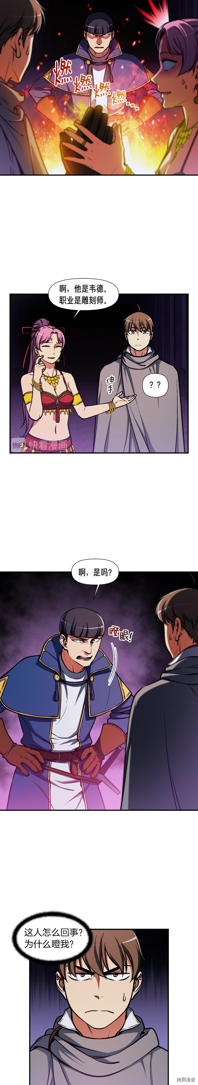 月光雕刻师[拷贝漫画]韩漫全集-第105话无删减无遮挡章节图片 
