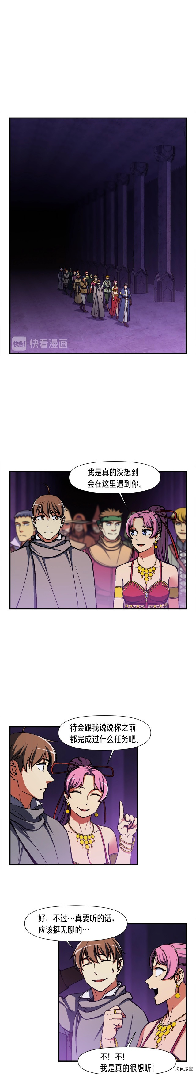 月光雕刻师[拷贝漫画]韩漫全集-第106话无删减无遮挡章节图片 