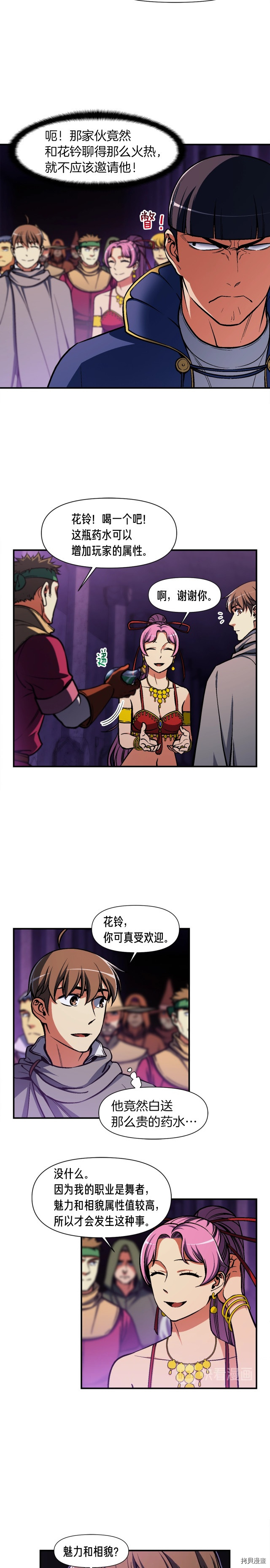 月光雕刻师[拷贝漫画]韩漫全集-第106话无删减无遮挡章节图片 