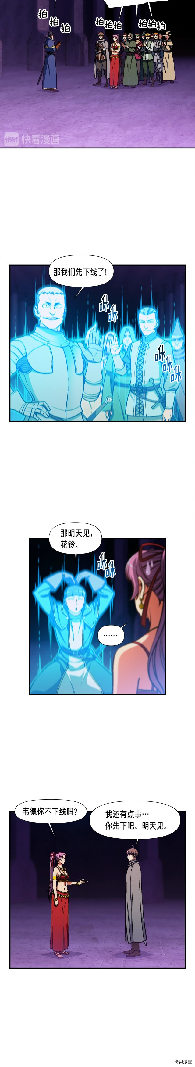 月光雕刻师[拷贝漫画]韩漫全集-第106话无删减无遮挡章节图片 