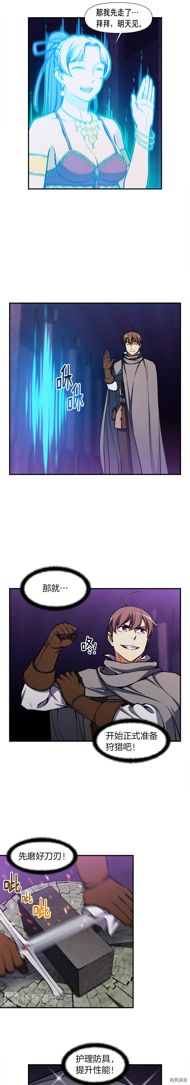 月光雕刻师[拷贝漫画]韩漫全集-第106话无删减无遮挡章节图片 