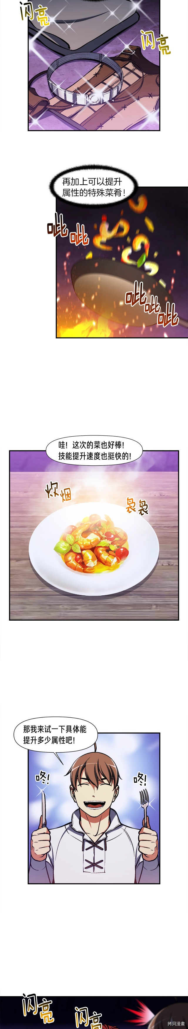 月光雕刻师[拷贝漫画]韩漫全集-第106话无删减无遮挡章节图片 