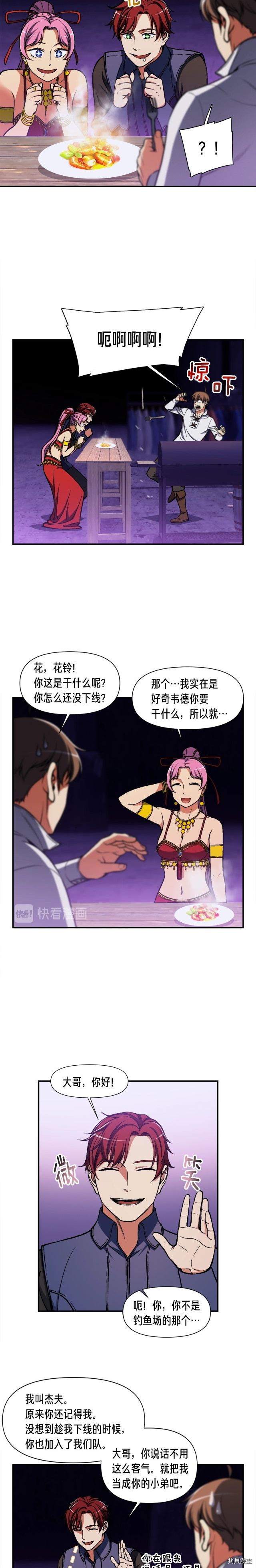 月光雕刻师[拷贝漫画]韩漫全集-第106话无删减无遮挡章节图片 