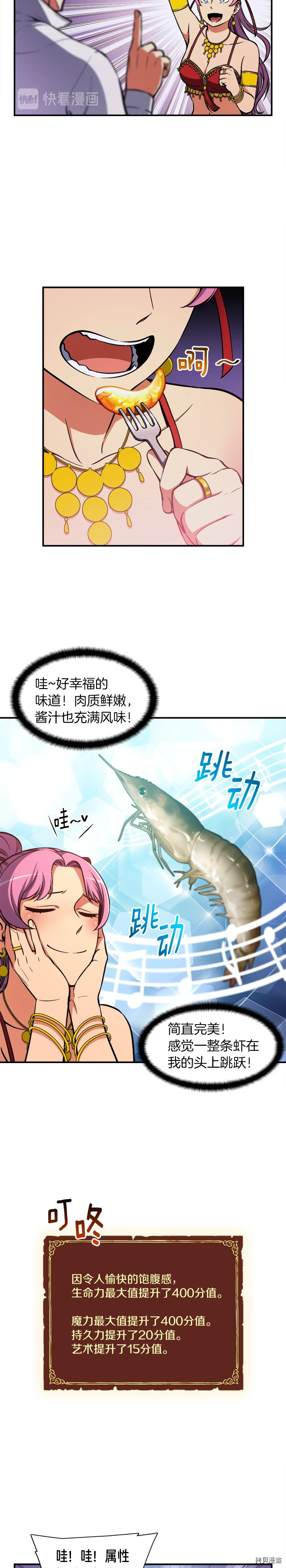 月光雕刻师[拷贝漫画]韩漫全集-第106话无删减无遮挡章节图片 