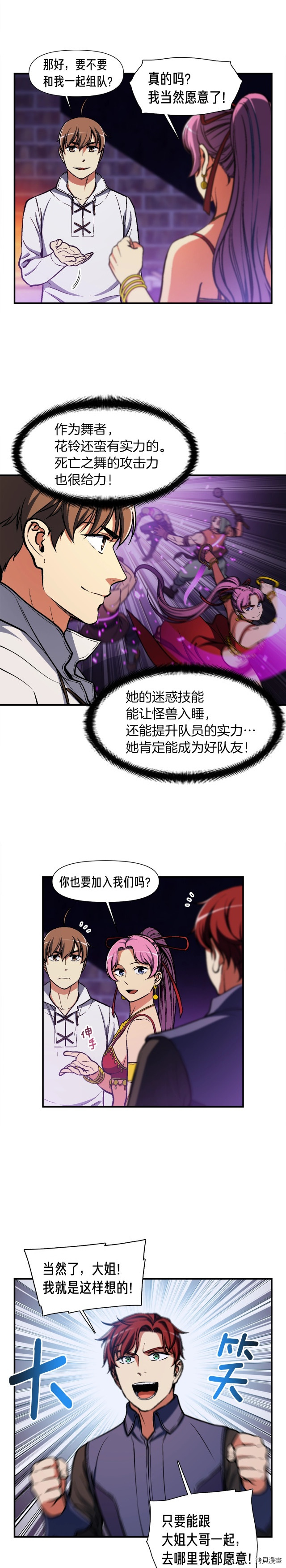 月光雕刻师[拷贝漫画]韩漫全集-第106话无删减无遮挡章节图片 