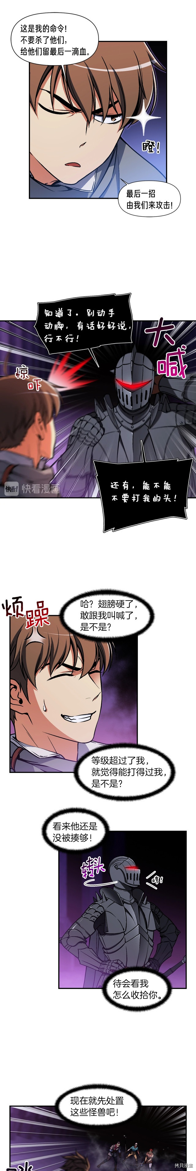 月光雕刻师[拷贝漫画]韩漫全集-第107话无删减无遮挡章节图片 