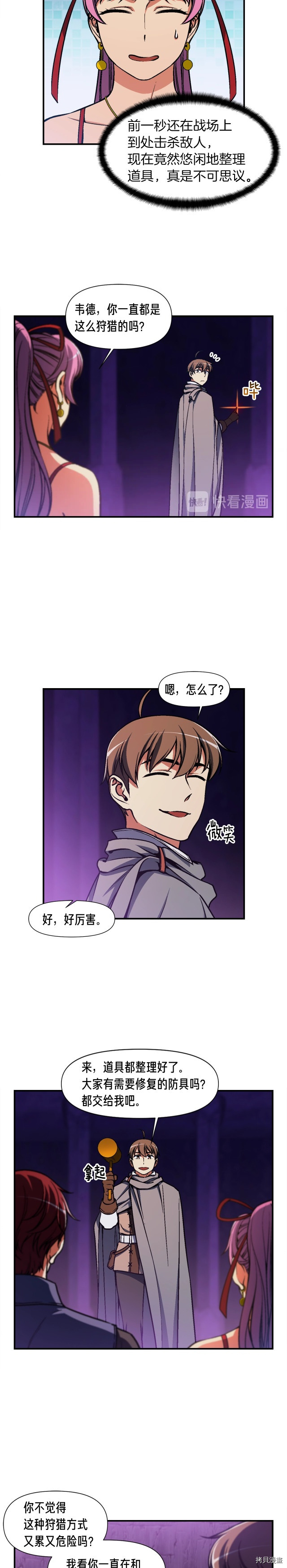 月光雕刻师[拷贝漫画]韩漫全集-第107话无删减无遮挡章节图片 
