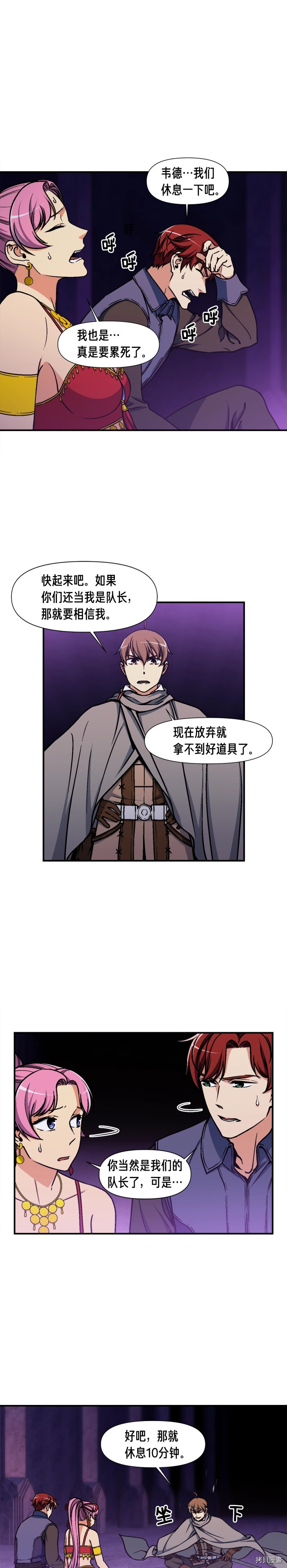 月光雕刻师[拷贝漫画]韩漫全集-第108话无删减无遮挡章节图片 