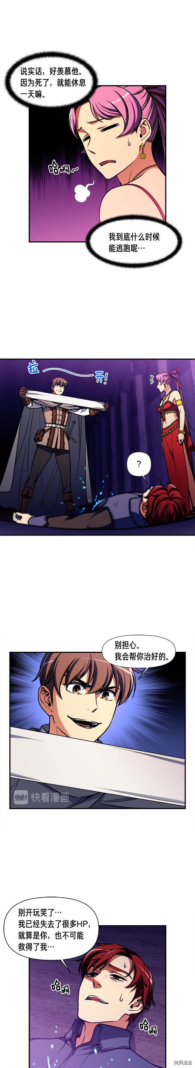 月光雕刻师[拷贝漫画]韩漫全集-第108话无删减无遮挡章节图片 