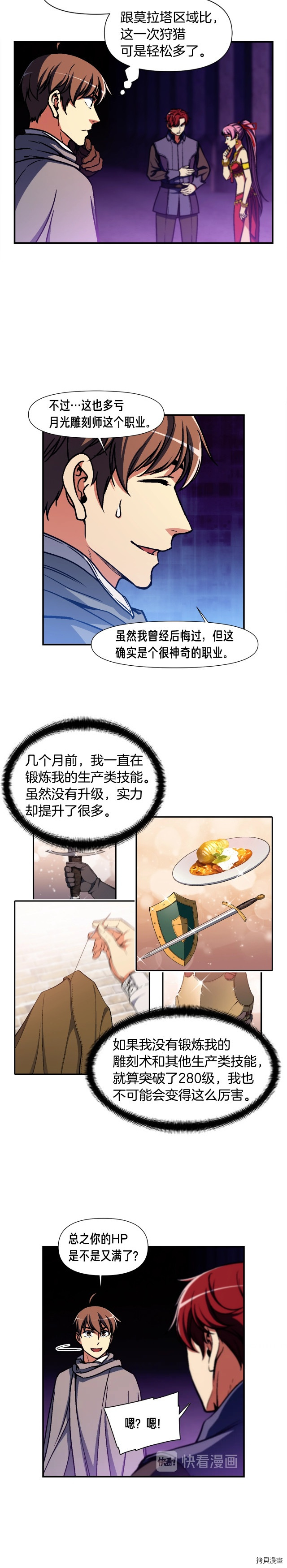月光雕刻师[拷贝漫画]韩漫全集-第108话无删减无遮挡章节图片 
