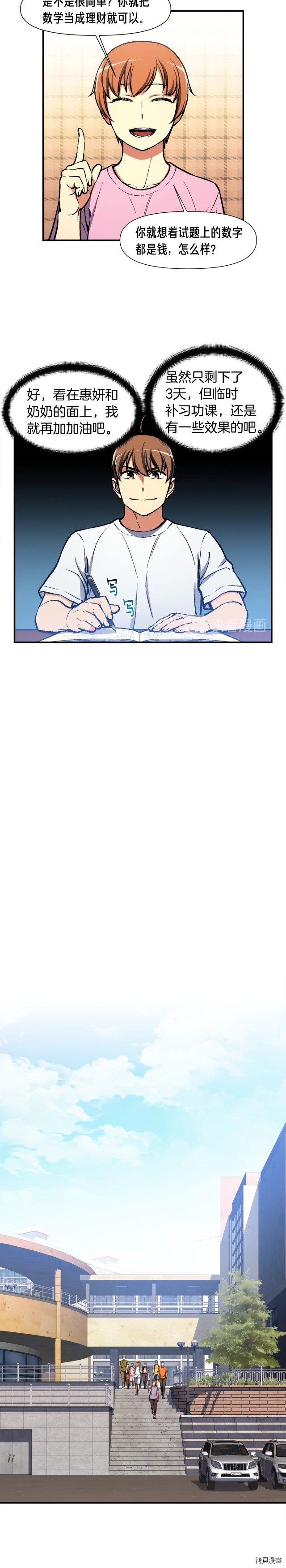 月光雕刻师[拷贝漫画]韩漫全集-第108话无删减无遮挡章节图片 
