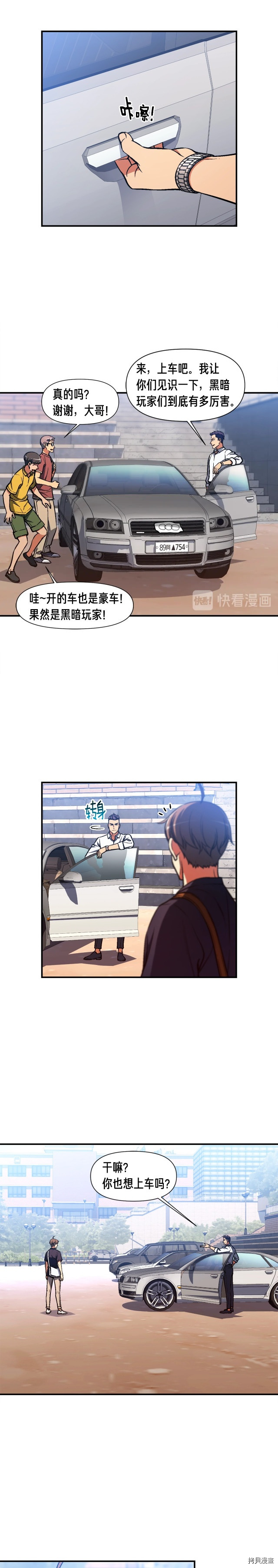 月光雕刻师[拷贝漫画]韩漫全集-第108话无删减无遮挡章节图片 