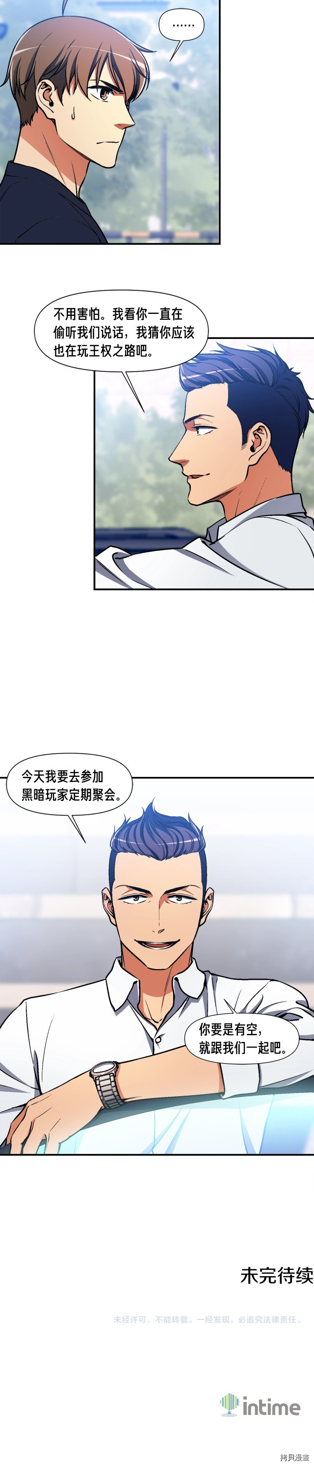 月光雕刻师[拷贝漫画]韩漫全集-第108话无删减无遮挡章节图片 
