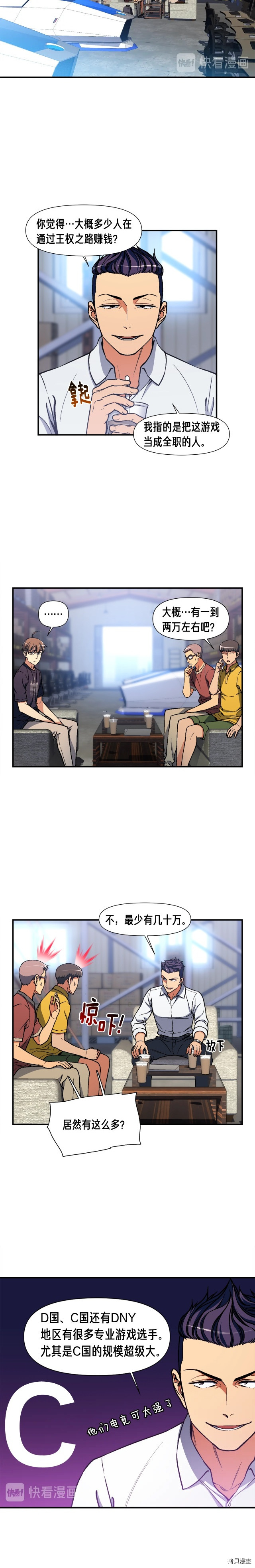 月光雕刻师[拷贝漫画]韩漫全集-第109话无删减无遮挡章节图片 