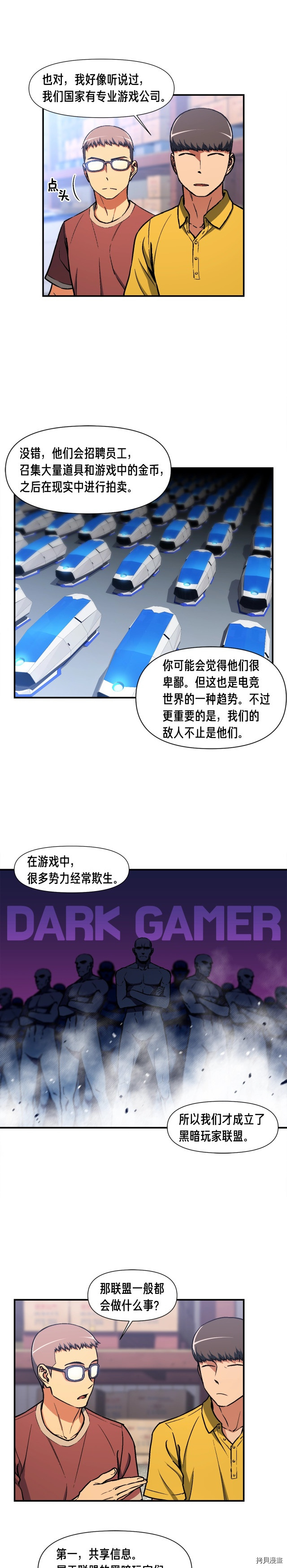 月光雕刻师[拷贝漫画]韩漫全集-第109话无删减无遮挡章节图片 