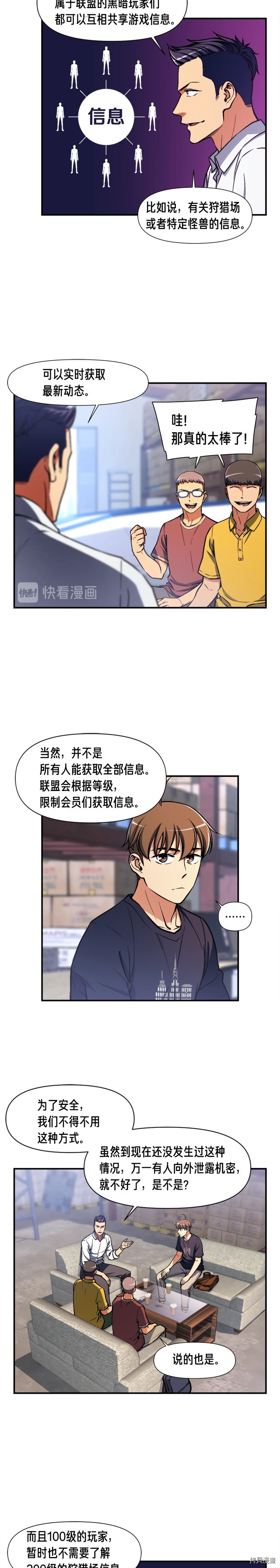 月光雕刻师[拷贝漫画]韩漫全集-第109话无删减无遮挡章节图片 