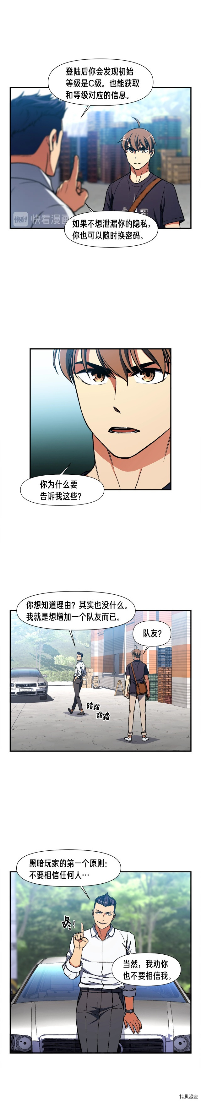 月光雕刻师[拷贝漫画]韩漫全集-第109话无删减无遮挡章节图片 