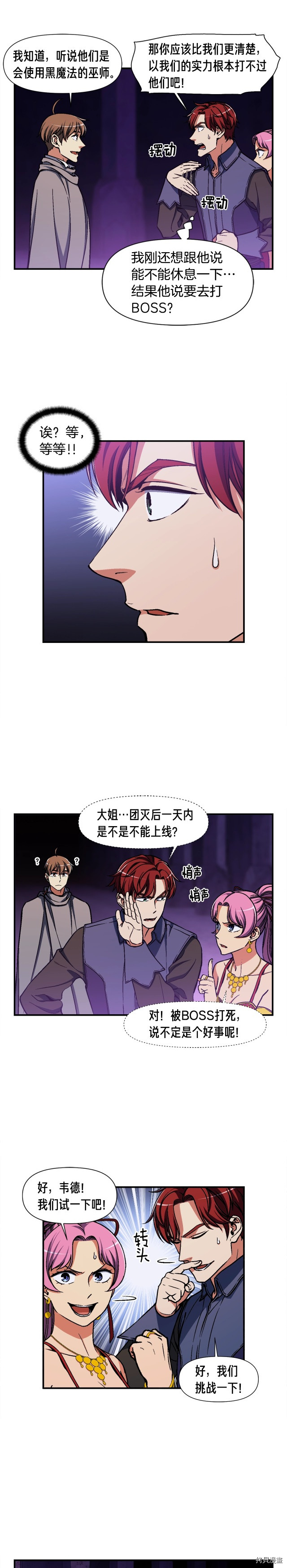 月光雕刻师[拷贝漫画]韩漫全集-第109话无删减无遮挡章节图片 