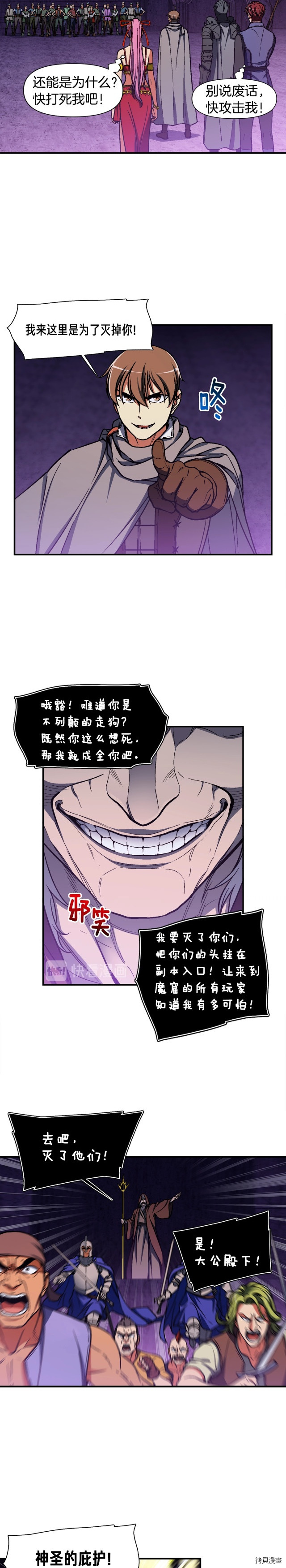 月光雕刻师[拷贝漫画]韩漫全集-第109话无删减无遮挡章节图片 