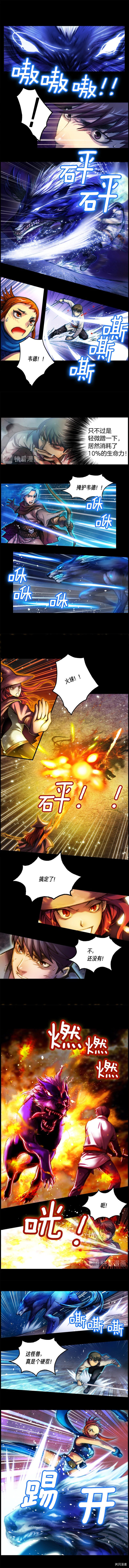 月光雕刻师[拷贝漫画]韩漫全集-第11话无删减无遮挡章节图片 