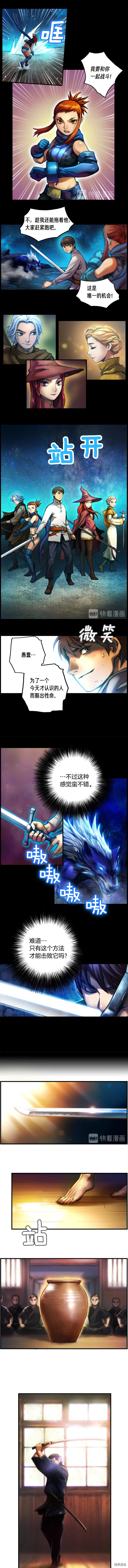 月光雕刻师[拷贝漫画]韩漫全集-第11话无删减无遮挡章节图片 