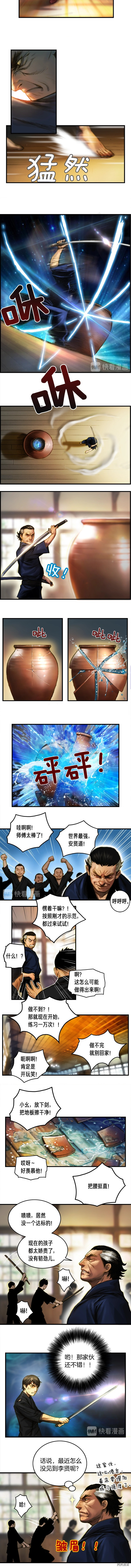月光雕刻师[拷贝漫画]韩漫全集-第11话无删减无遮挡章节图片 