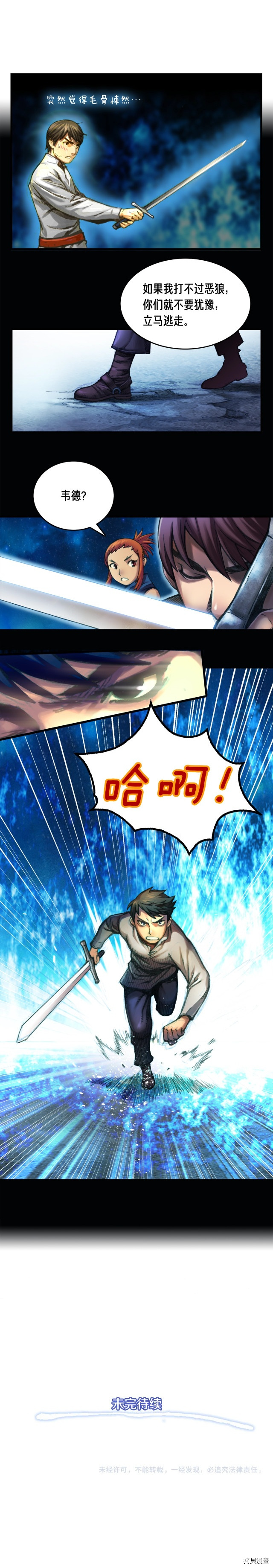 月光雕刻师[拷贝漫画]韩漫全集-第11话无删减无遮挡章节图片 