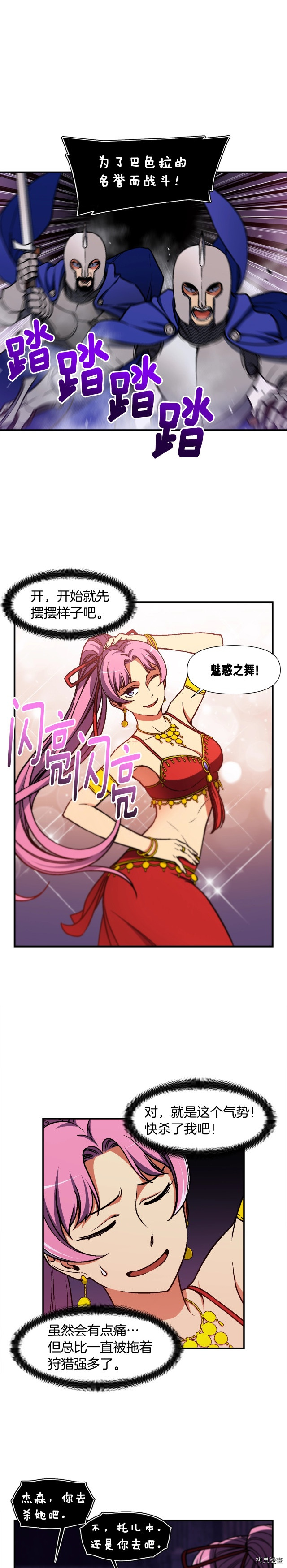 月光雕刻师[拷贝漫画]韩漫全集-第110话无删减无遮挡章节图片 