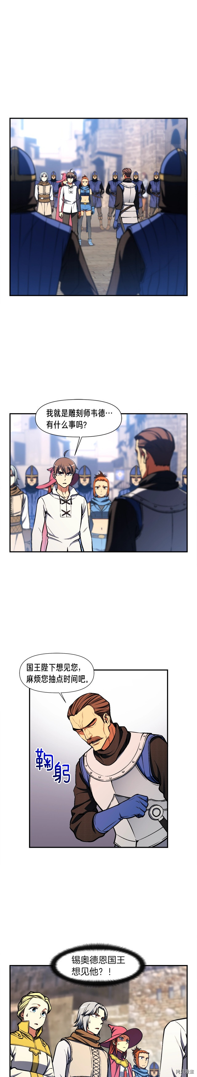 月光雕刻师[拷贝漫画]韩漫全集-第111话无删减无遮挡章节图片 