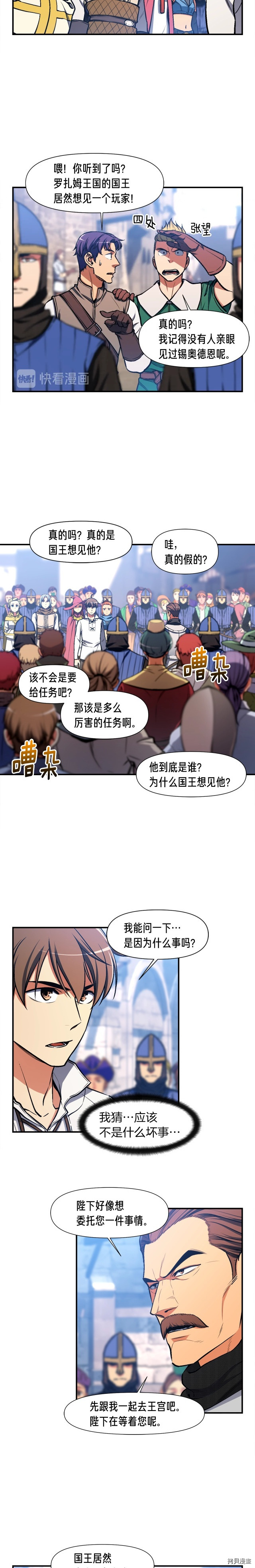 月光雕刻师[拷贝漫画]韩漫全集-第111话无删减无遮挡章节图片 