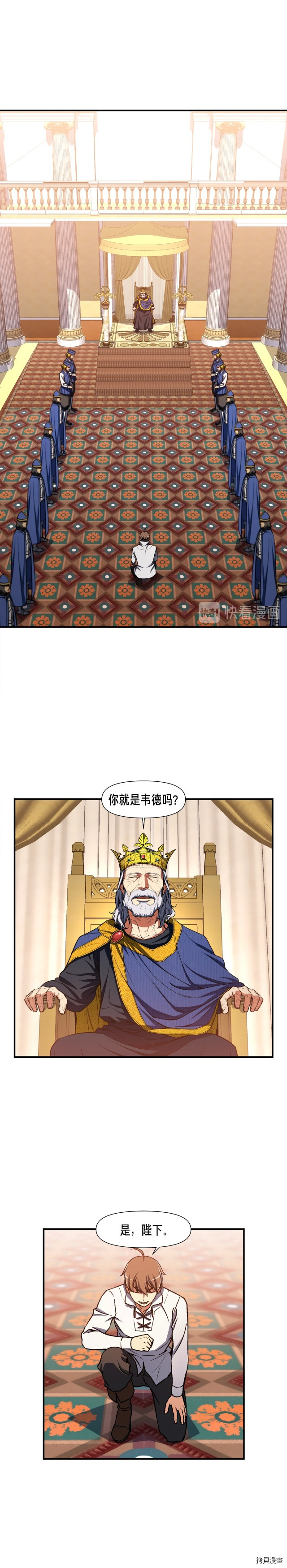 月光雕刻师[拷贝漫画]韩漫全集-第111话无删减无遮挡章节图片 