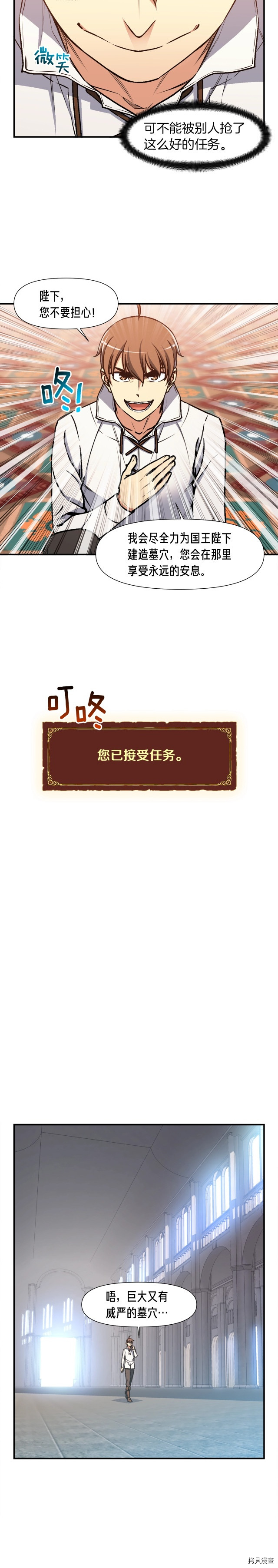 月光雕刻师[拷贝漫画]韩漫全集-第111话无删减无遮挡章节图片 