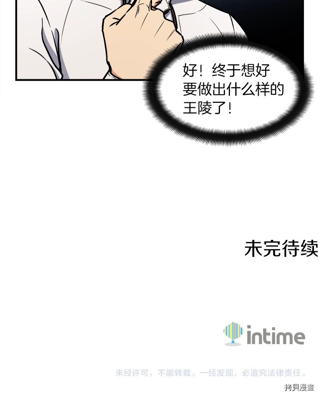月光雕刻师[拷贝漫画]韩漫全集-第111话无删减无遮挡章节图片 