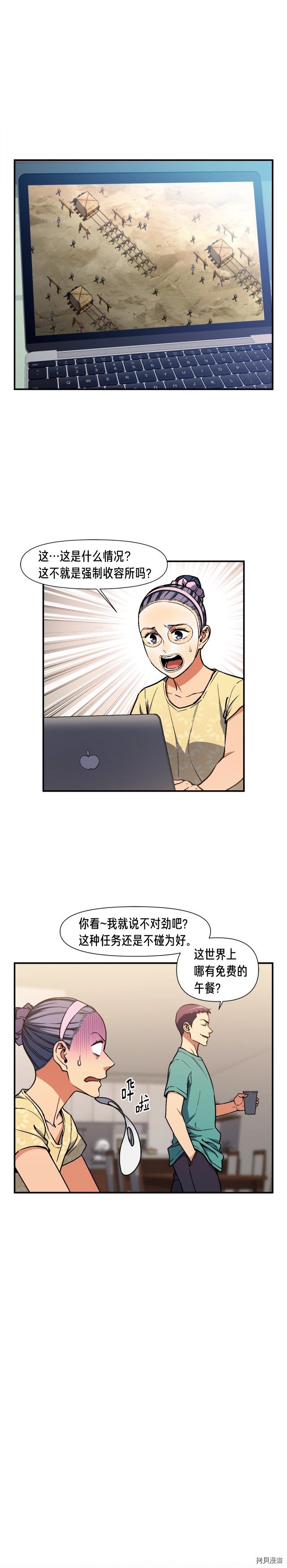 月光雕刻师[拷贝漫画]韩漫全集-第113话无删减无遮挡章节图片 