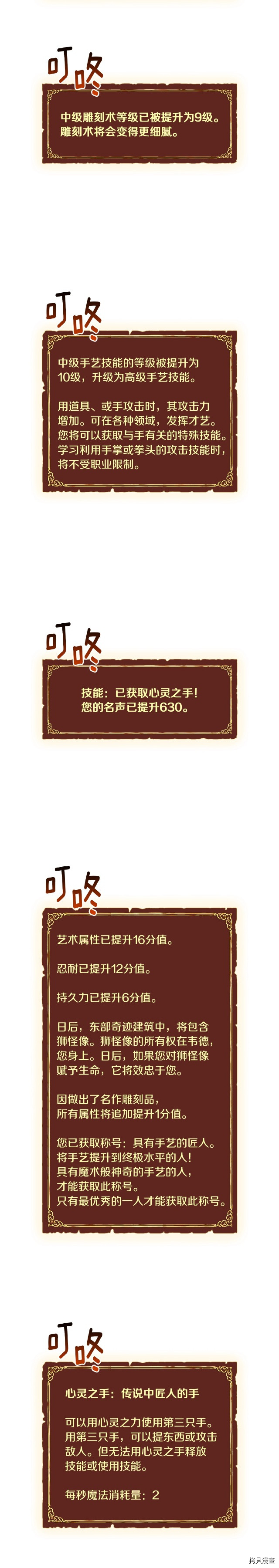 月光雕刻师[拷贝漫画]韩漫全集-第113话无删减无遮挡章节图片 