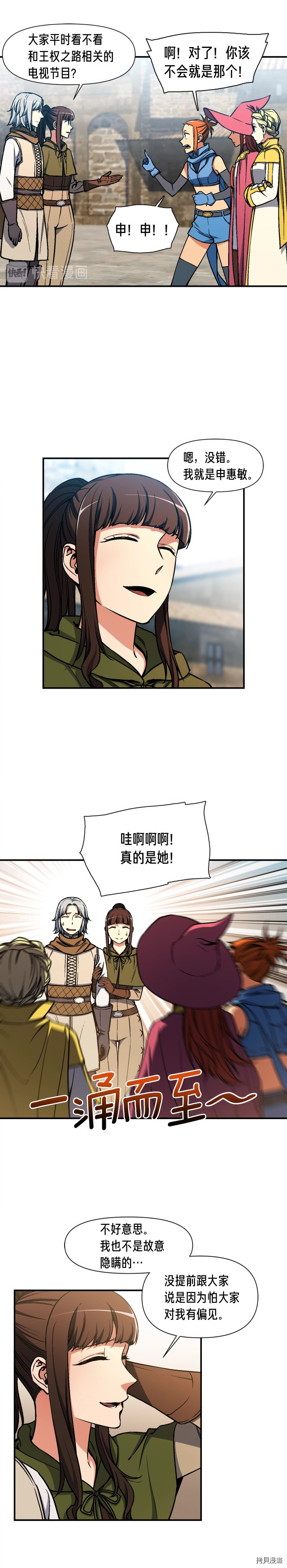 月光雕刻师[拷贝漫画]韩漫全集-第114话无删减无遮挡章节图片 