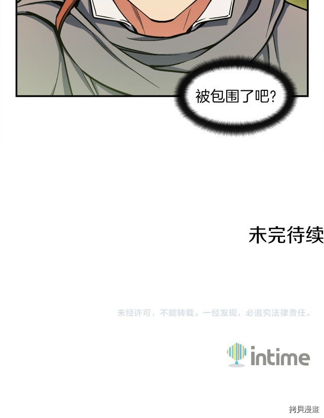 月光雕刻师[拷贝漫画]韩漫全集-第114话无删减无遮挡章节图片 