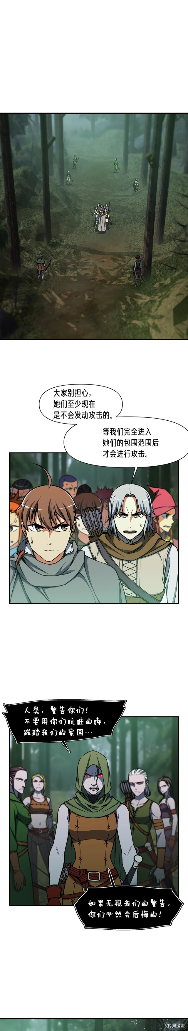 月光雕刻师[拷贝漫画]韩漫全集-第115话无删减无遮挡章节图片 