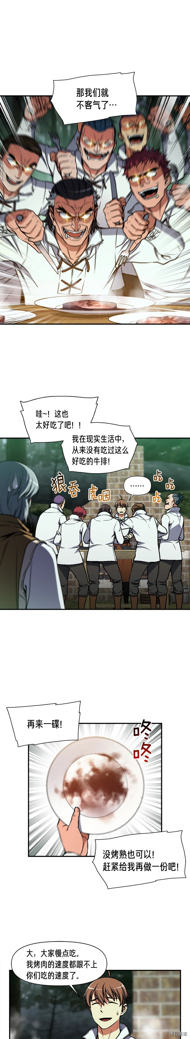 月光雕刻师[拷贝漫画]韩漫全集-第115话无删减无遮挡章节图片 