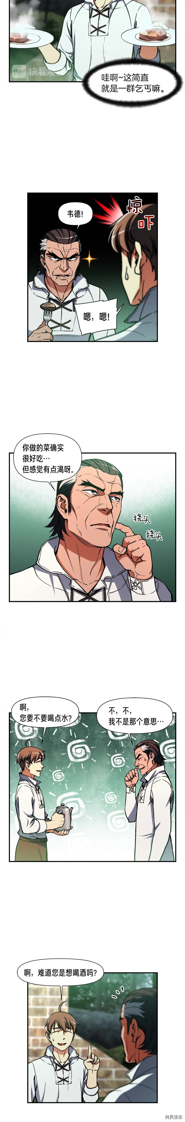 月光雕刻师[拷贝漫画]韩漫全集-第115话无删减无遮挡章节图片 