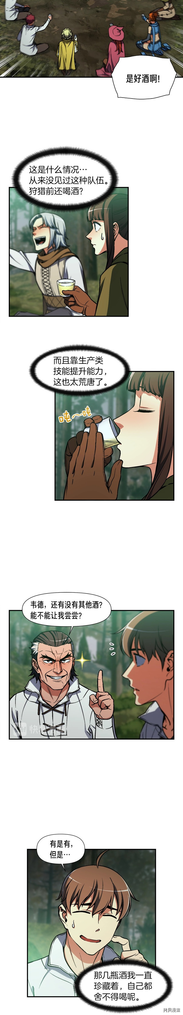 月光雕刻师[拷贝漫画]韩漫全集-第115话无删减无遮挡章节图片 