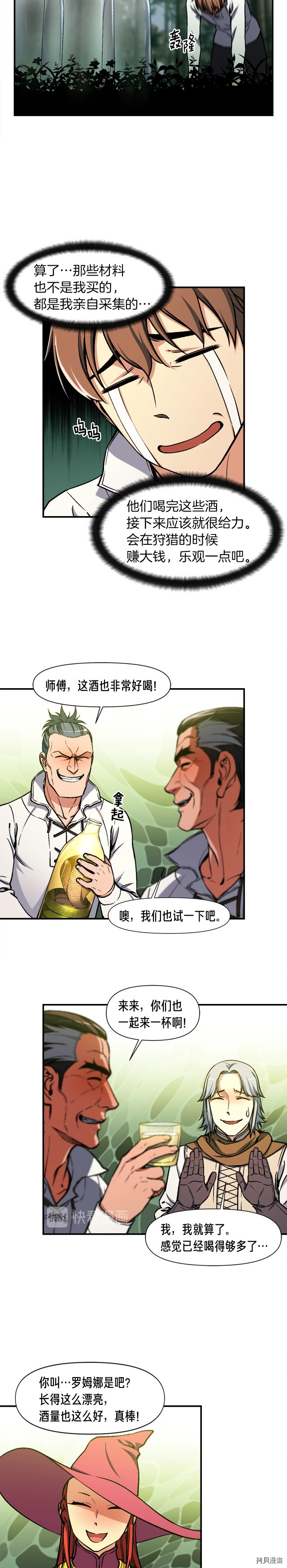 月光雕刻师[拷贝漫画]韩漫全集-第115话无删减无遮挡章节图片 