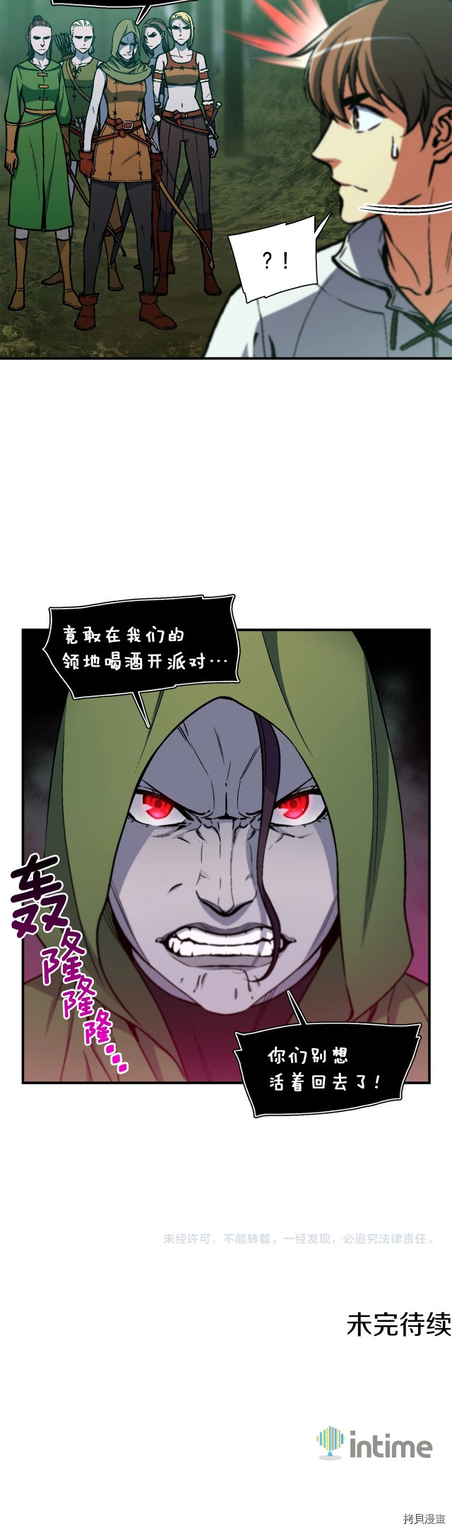 月光雕刻师[拷贝漫画]韩漫全集-第115话无删减无遮挡章节图片 